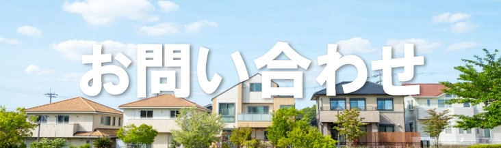 <お問い合わせ>